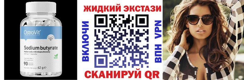 БУТИРАТ BDO  где можно купить   Алушта 