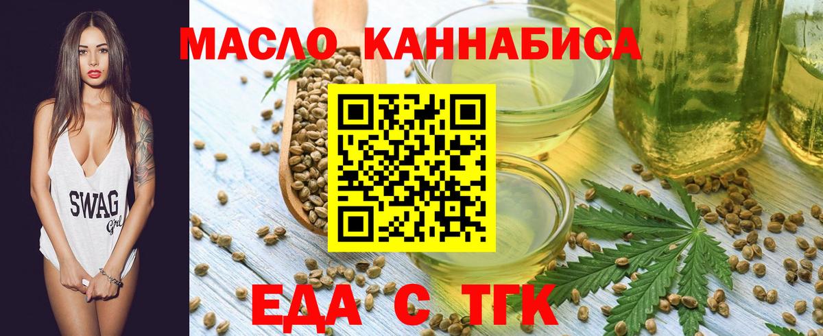Печенье с ТГК марихуана Алушта