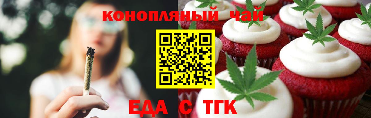Canna-Cookies марихуана  Вход с VPN  Алушта 
