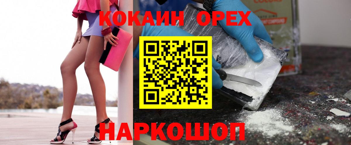 Cocaine 97% Алушта