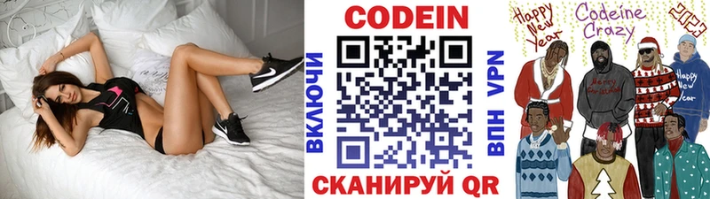 Codein Purple Drank маркетплейс наркотические препараты Алушта мега онион