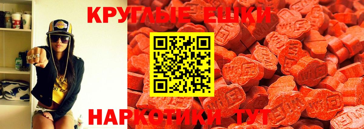 ЭКСТАЗИ круглые  Вход с VPN  Алушта  Ecstasy  Экстази VHQ 