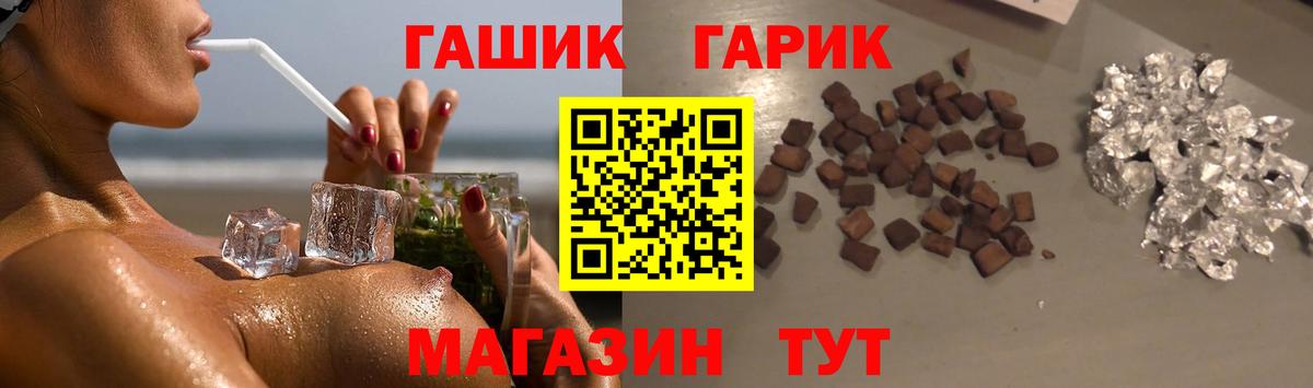 Алушта  Гашиш  Вход с VPN  Гашиш гашик  ГАШ индика сатива 
