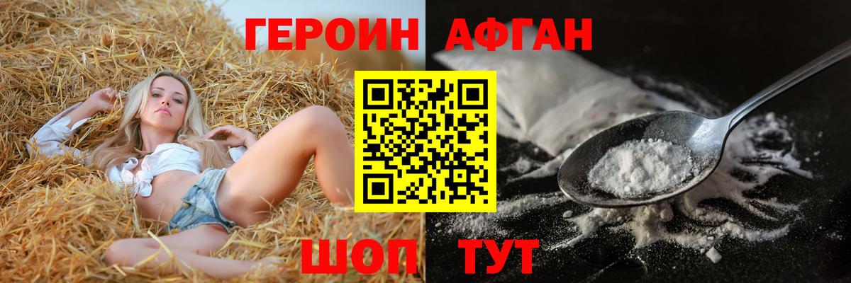 ГЕРОИН гречка  Вход с VPN  Алушта 