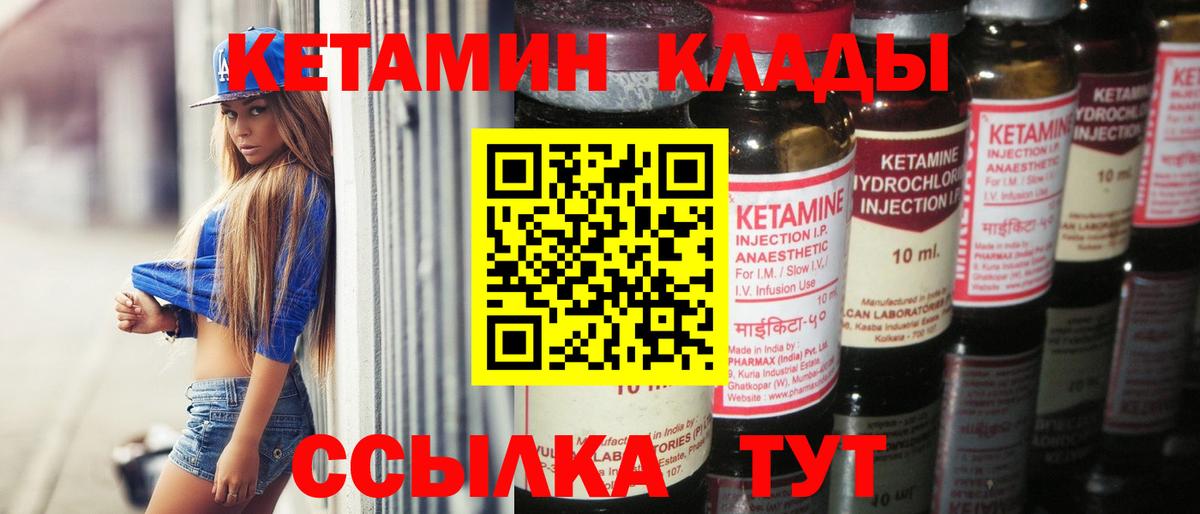 Алушта  КЕТАМИН ketamine  Вход с VPN  КЕТАМИН VHQ 