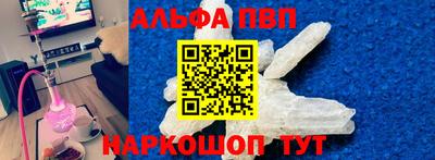 ALPHA PVP Шелехов