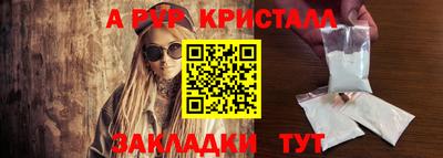 ALPHA PVP Шелехов