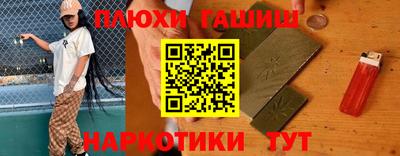 гашишное масло Шахты