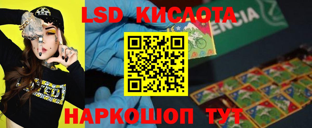 Алушта  ЛСД экстази кислота  ЛСД экстази ecstasy  Вход с VPN 
