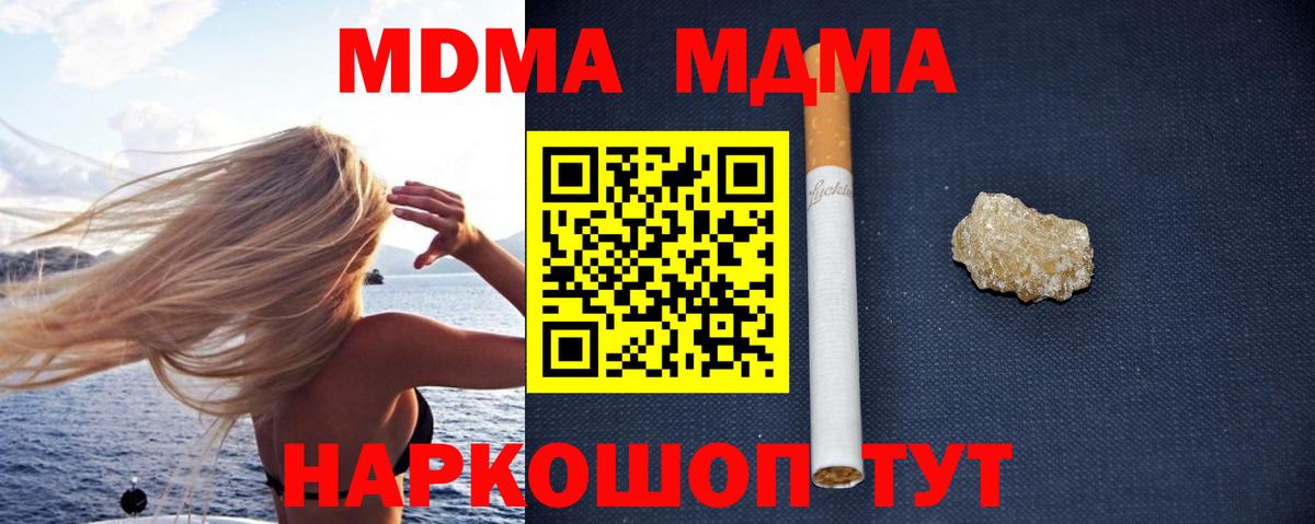 MDMA VHQ  МДМА молли  Вход с VPN  Алушта 