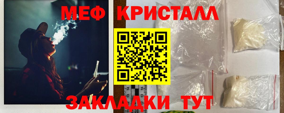 МЕФ  МЯУ-МЯУ  Алушта  Вход с VPN  МЕФ mephedrone  МЯУ-МЯУ кристаллы 