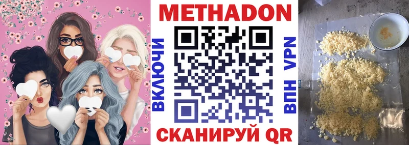 МЕТАДОН methadone  блэк спрут рабочий сайт  Алушта 
