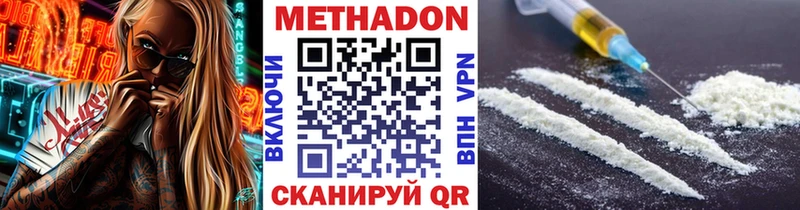 МЕТАДОН мёд Алушта