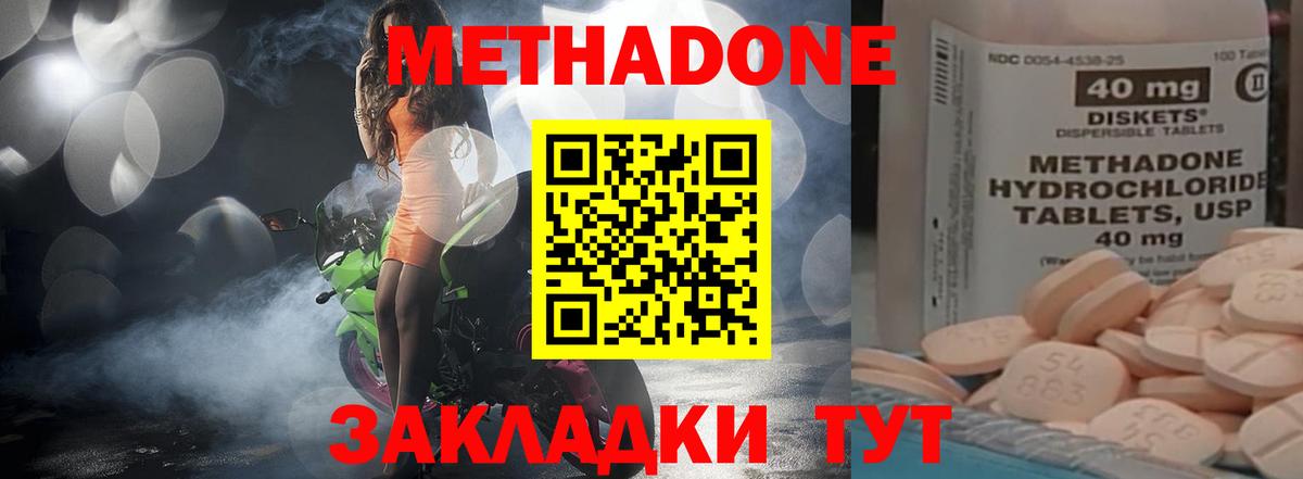 Метадон белоснежный Алушта