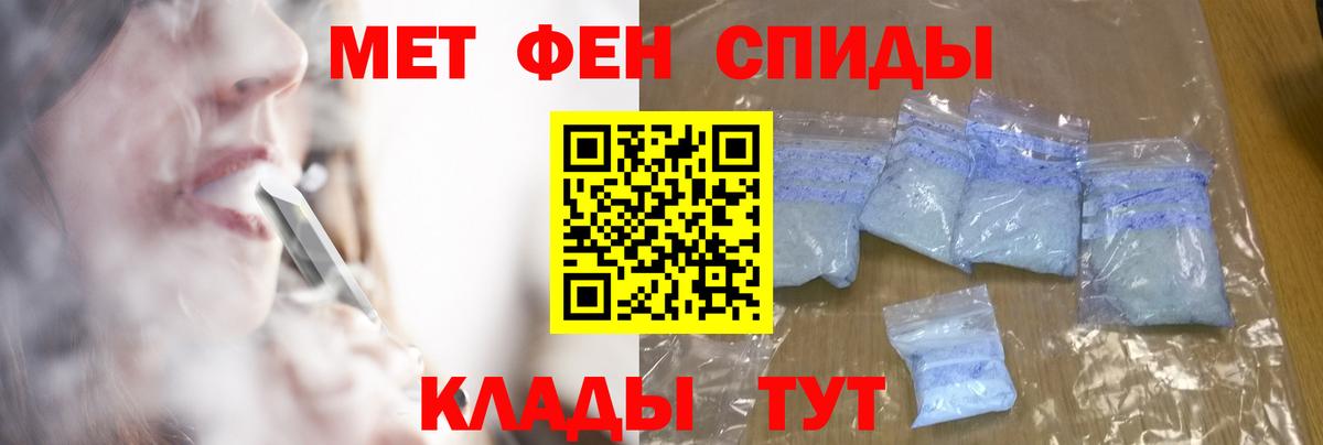 Метамфетамин пудра Алушта