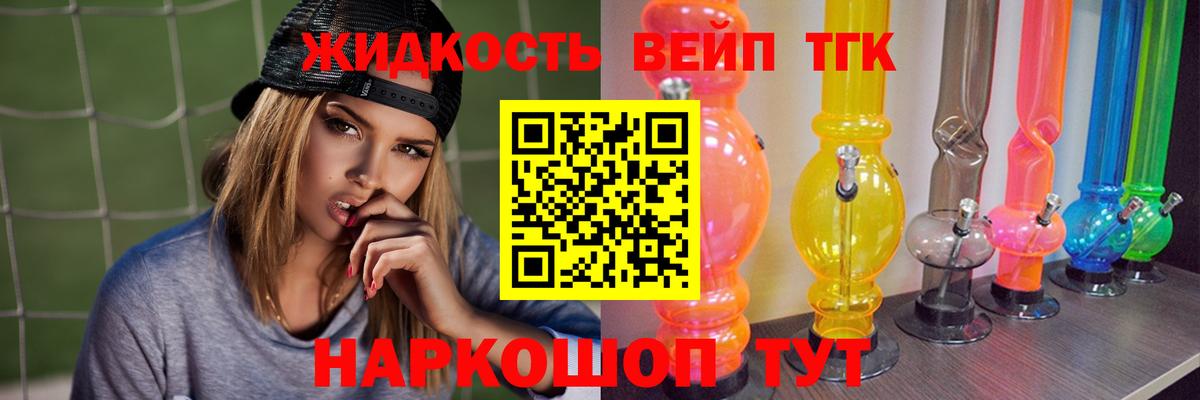 ТГК концентрат Алушта