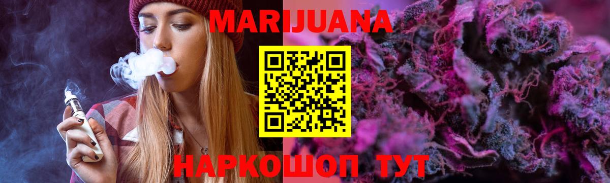 Марихуана Ganja Алушта